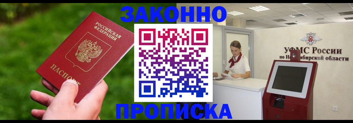 регистрация в Волжском