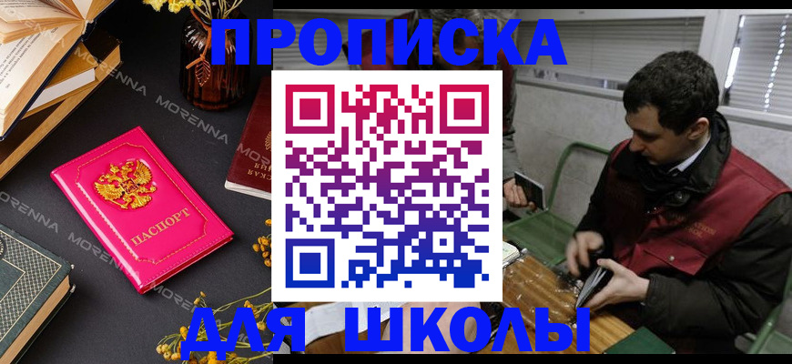 прописка регистрация в Волжском