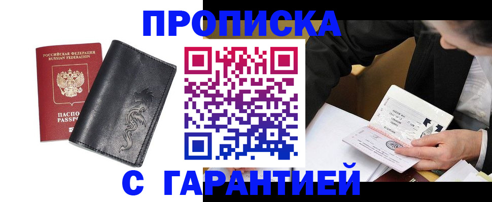 найти адрес прописки в Волжском