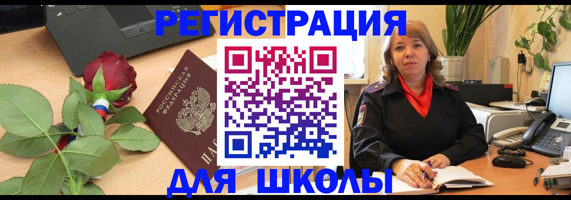 временная прописка в Волжском