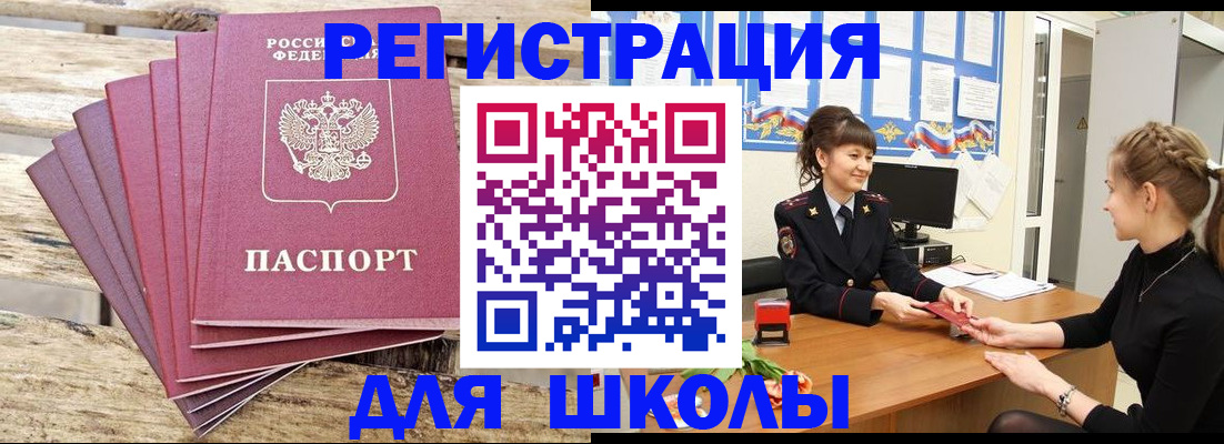 временная регистрация поиск в Волжском