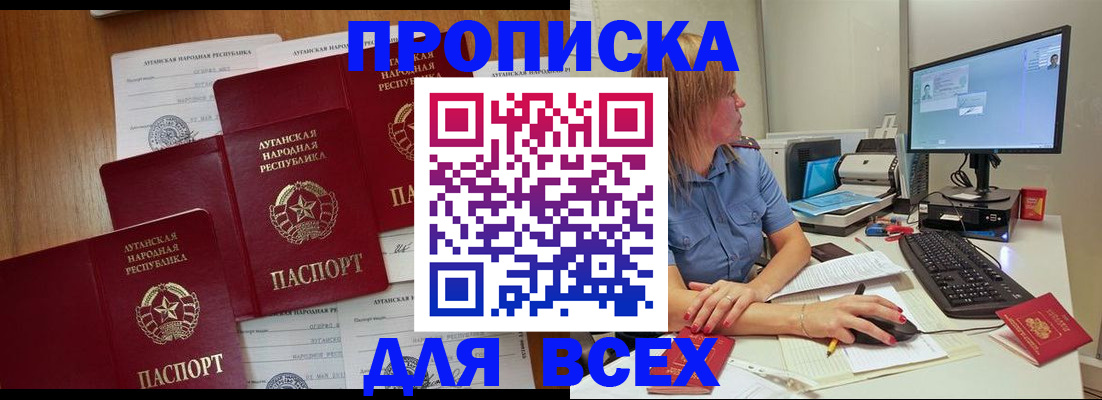 временная регистрация надежно в Волжском